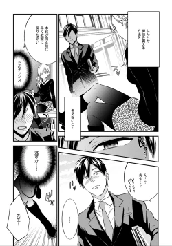 Page 37 of Sensei no Himitsu1-2