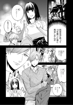 Page 3 of Sensei no Himitsu1-2