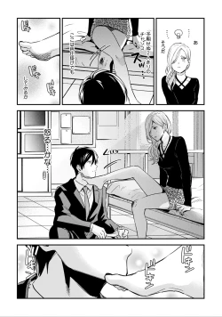 Page 40 of Sensei no Himitsu1-2