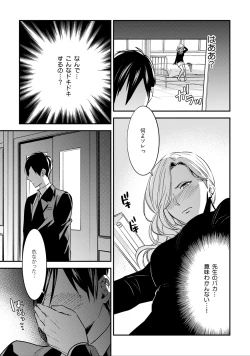 Page 42 of Sensei no Himitsu1-2