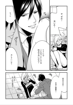 Page 57 of Sensei no Himitsu1-2