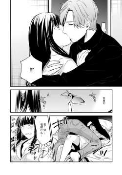 Page 14 of Sensei no Himitsu1