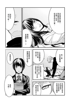 Page 17 of Sensei no Himitsu1
