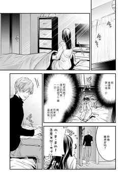 Page 23 of Sensei no Himitsu1