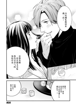 Page 26 of Sensei no Himitsu1