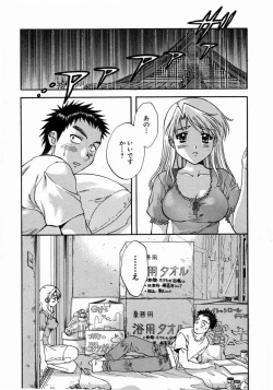 Page 153 of Minna no Ofuro 1