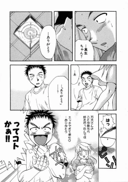 Page 175 of Minna no Ofuro 1