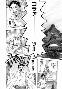 Page 178 of Minna no Ofuro 1