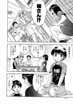 Page 180 of Minna no Ofuro 1