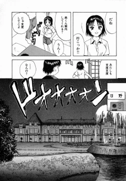 Page 206 of Minna no Ofuro 1
