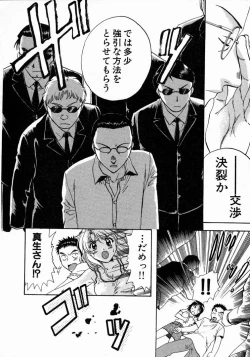 Page 214 of Minna no Ofuro 1