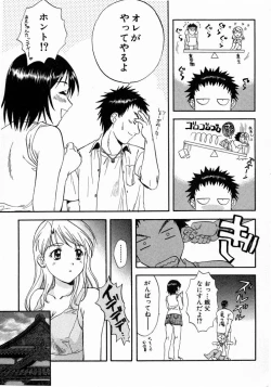Page 23 of Minna no Ofuro 1