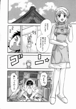 Page 34 of Minna no Ofuro 1