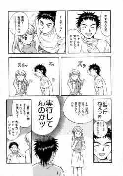 Page 47 of Minna no Ofuro 1