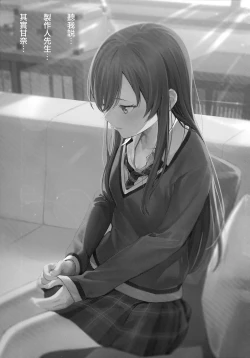 Page 3 of "Anone, P-san Amana..."