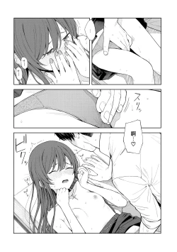 Page 42 of "Anone, P-san Amana..."