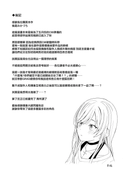 Page 63 of "Anone, P-san Amana..."