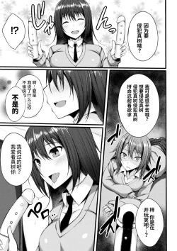 Page 5 of Gaman Dekinakute
