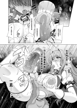 Page 23 of Chouko Tenshi wa Yume demo Genjitsu demo Okasareru