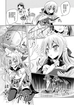 Page 5 of Kuroyuri Majutsu no Houkago