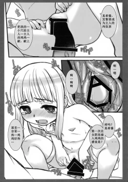 Page 16 of MAKIANAIJIME