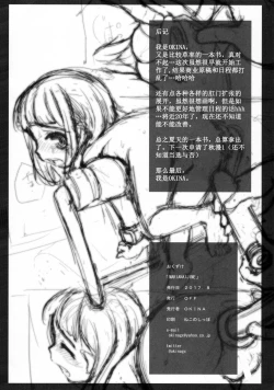 Page 21 of MAKIANAIJIME