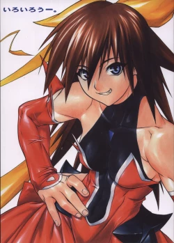 Page 1 of Iroirouu.