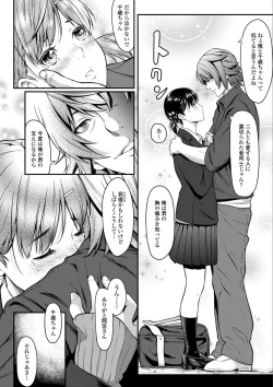 Page 112 of Tooi Kimi ni, Boku wa Todokanai