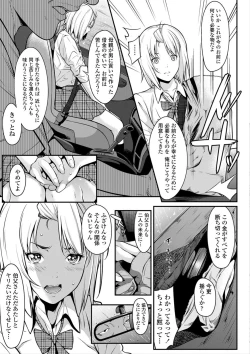 Page 153 of Tooi Kimi ni, Boku wa Todokanai