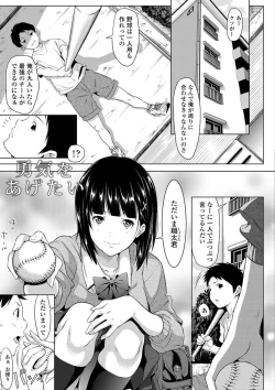 Page 201 of Tooi Kimi ni, Boku wa Todokanai