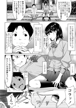 Page 202 of Tooi Kimi ni, Boku wa Todokanai