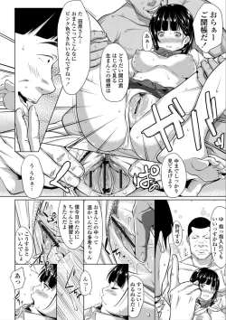 Page 212 of Tooi Kimi ni, Boku wa Todokanai