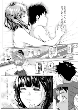 Page 237 of Tooi Kimi ni, Boku wa Todokanai