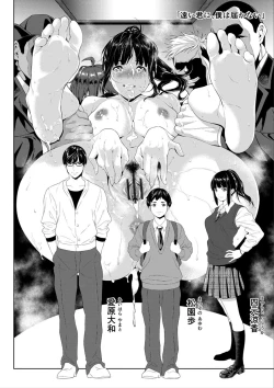 Page 242 of Tooi Kimi ni, Boku wa Todokanai
