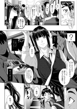 Page 8 of Tooi Kimi ni, Boku wa Todokanai