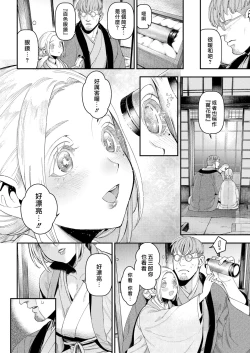 Page 109 of Irohanihoheto Ch. 1-8