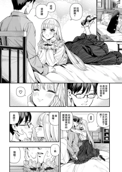 Page 129 of Irohanihoheto Ch. 1-8