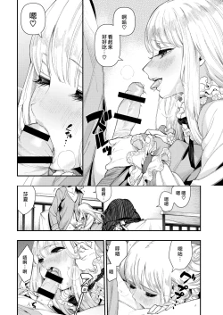 Page 133 of Irohanihoheto Ch. 1-8