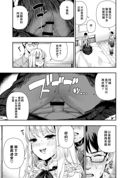 Page 138 of Irohanihoheto Ch. 1-8