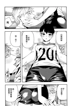 Page 36 of Irohanihoheto Ch. 1-8