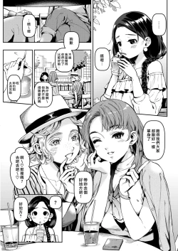 Page 52 of Irohanihoheto Ch. 1-8