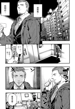 Page 70 of Irohanihoheto Ch. 1-8