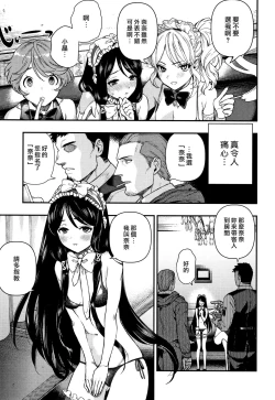 Page 72 of Irohanihoheto Ch. 1-8