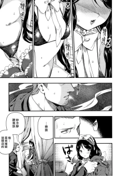 Page 74 of Irohanihoheto Ch. 1-8