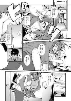 Page 43 of Kyonyuu Manager ga Chuunen Komon ni Chin Make Suru Made