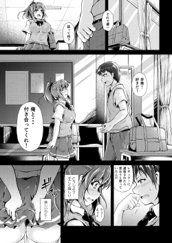 Page 50 of Kyonyuu Manager ga Chuunen Komon ni Chin Make Suru Made