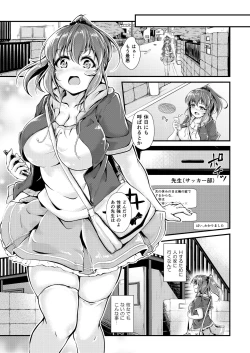 Page 52 of Kyonyuu Manager ga Chuunen Komon ni Chin Make Suru Made