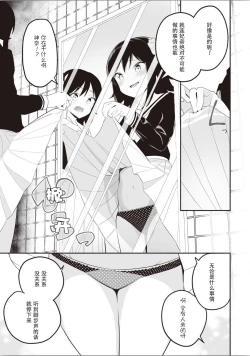 Page 64 of Futago Yuri Ecchi Anthology Ch. 1-2, 8, 4