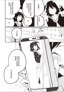 Page 77 of Futago Yuri Ecchi Anthology Ch. 1-2, 8, 4