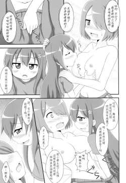 Page 11 of SWEET MILK PARTY!